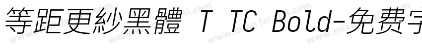等距更紗黑體 T TC Bold字体转换
